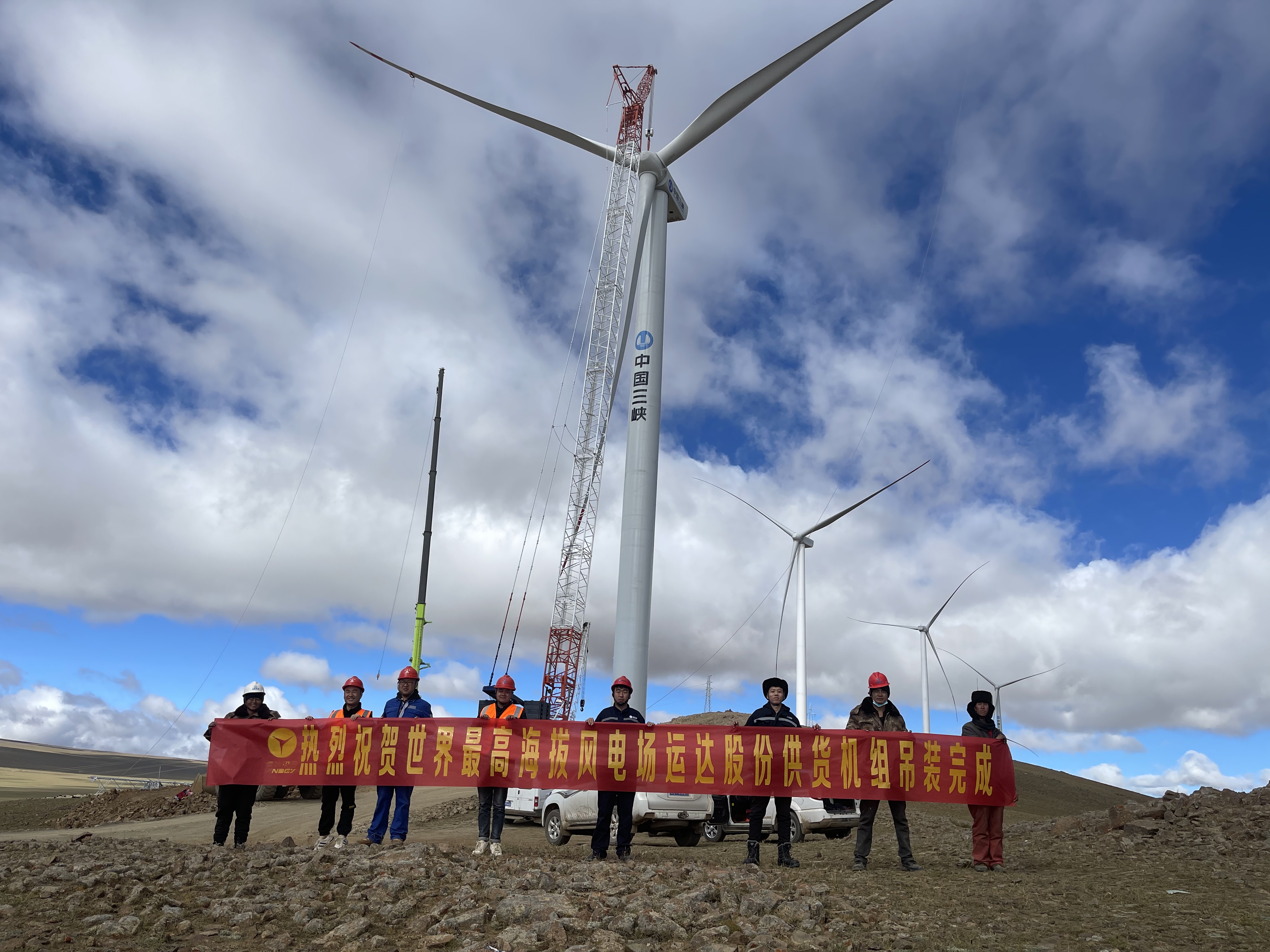 优异！云顶集团股份供应机组圆满完成天下最高海拔5139.1M风场整体吊装