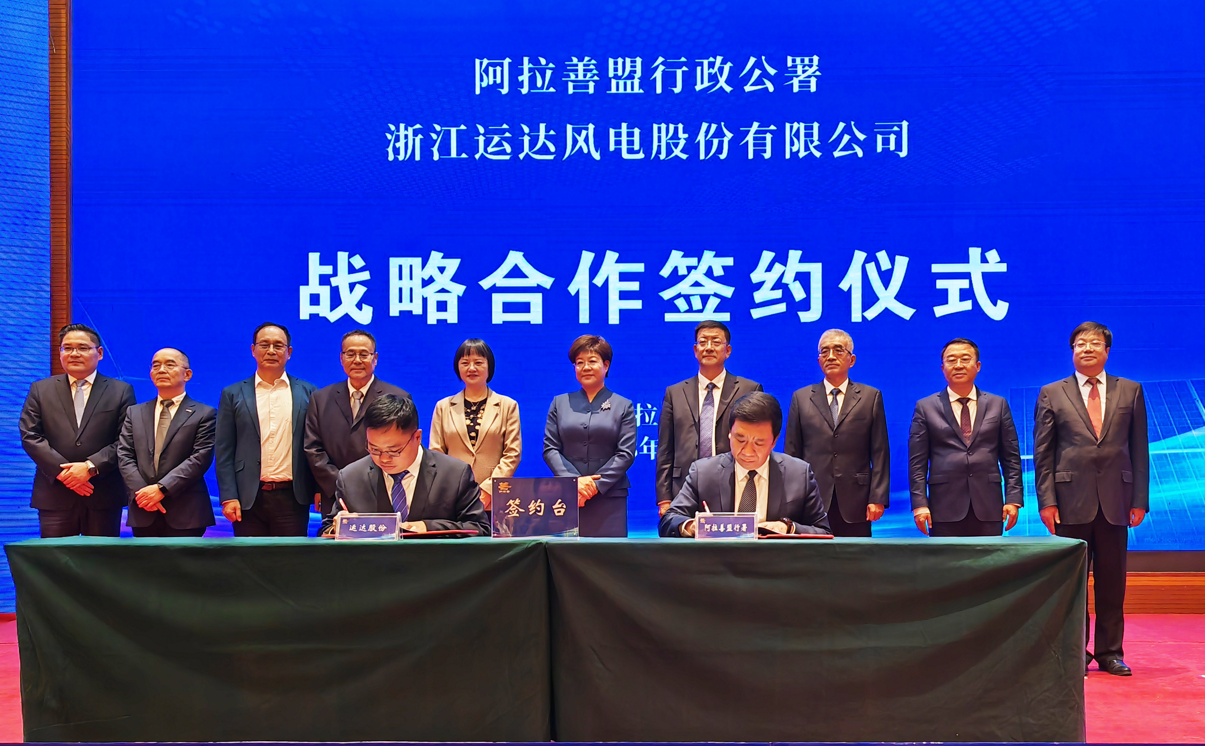 云顶集团股份与阿拉善盟行政公署签署周全深化战略相助协议
