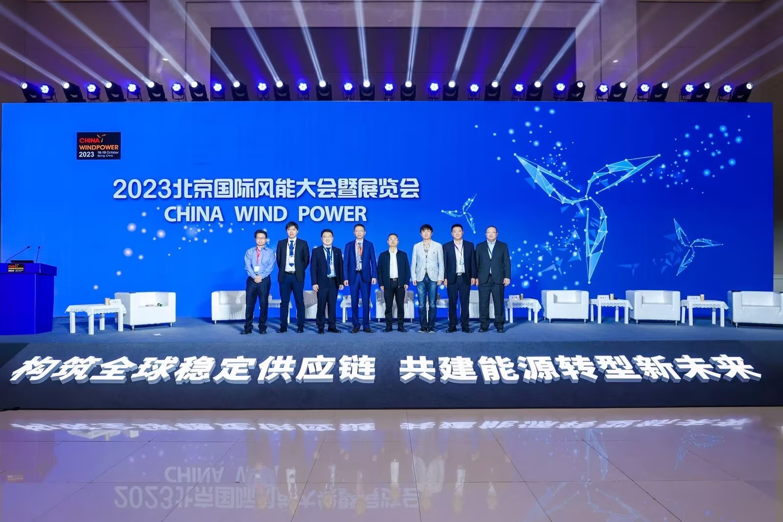 云顶集团股份出席CWP2023“企业家论坛”