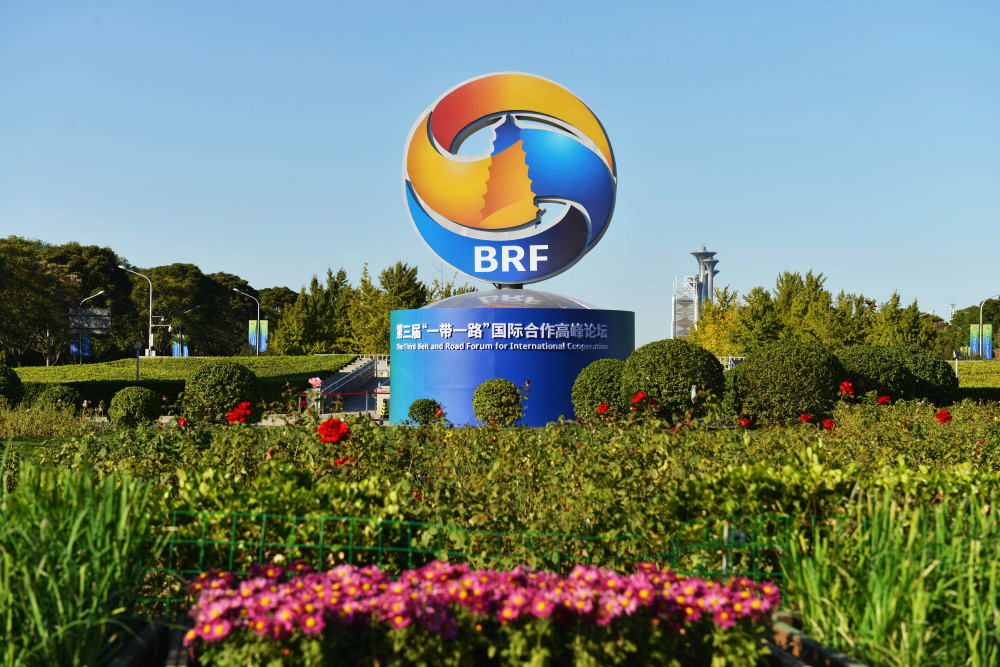 云顶集团股份加入“一带一起”企业家大会 ——让中国风电手艺和标准首次“乘风出海”