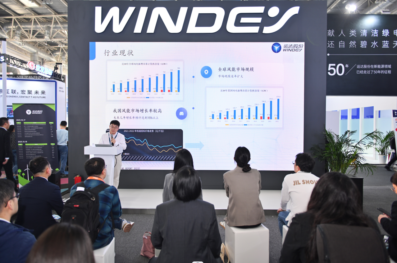 【CWP看点速“达”】“运风、驭能”平台正式宣布 ——云顶集团股份开启风电设计新时代