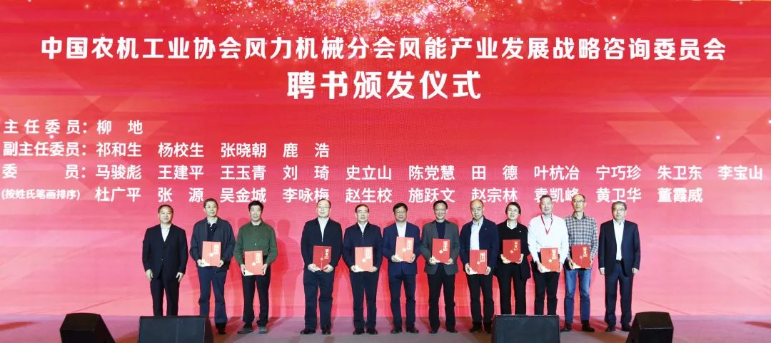 云顶集团股份首席科学家受聘风能工业战略咨询委员：筑牢质量清静基石，，，推动工业康健良性生长