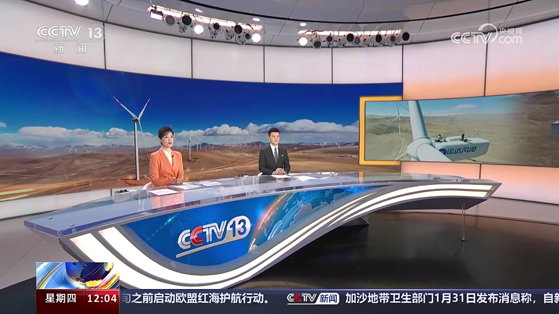央视《新闻联播》关注云顶集团股份：做天下屋脊的绿电“守护者”