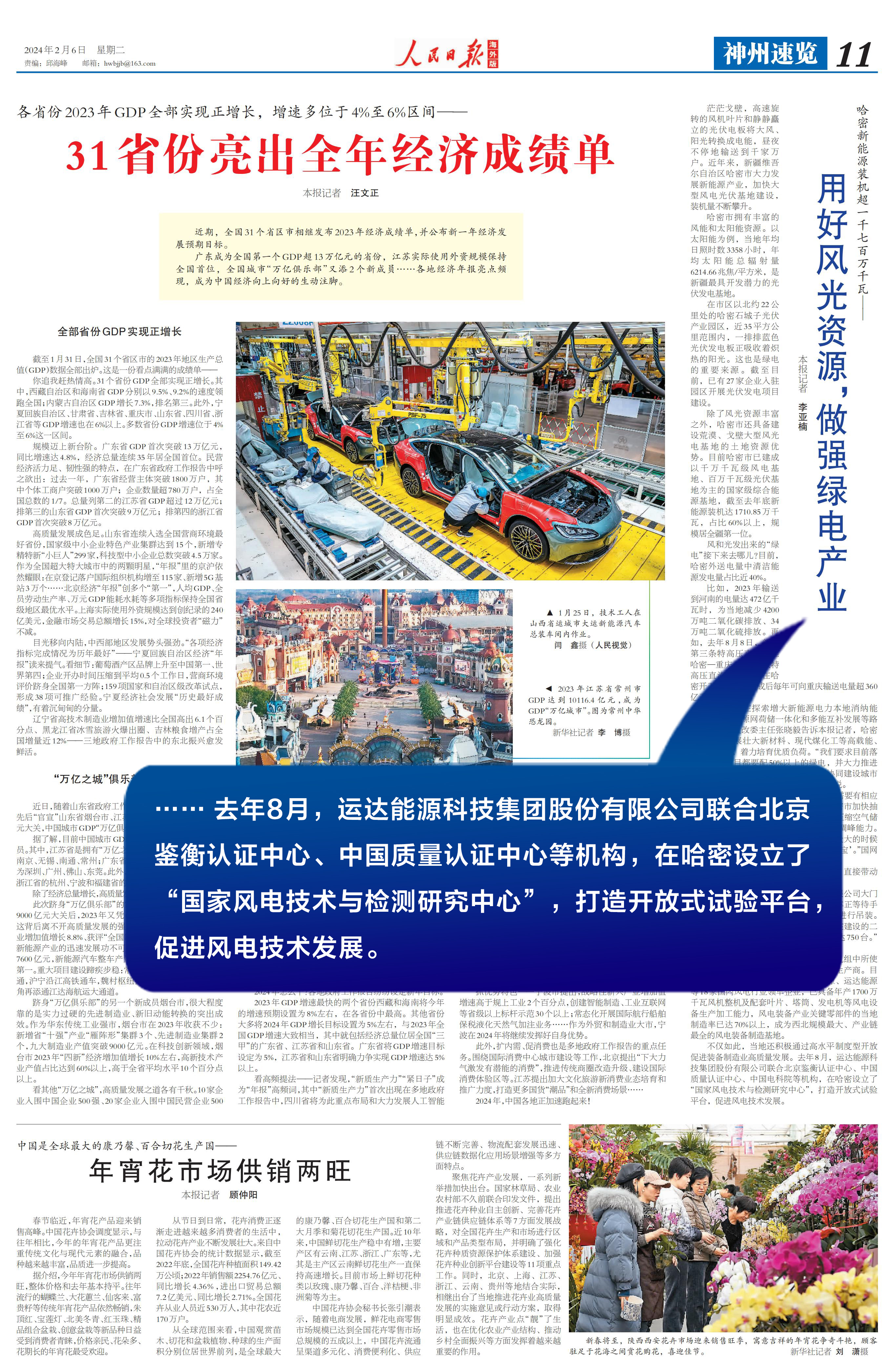 云顶集团(中国区)官方网站