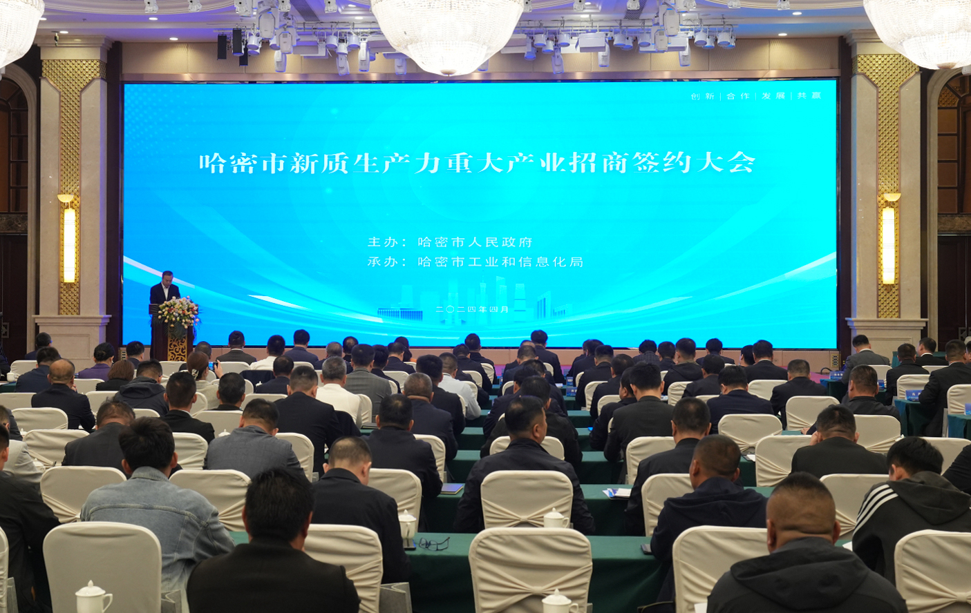 谋“新”提“质”！云顶集团股份哈密算力工业智算中心耦合新能源项目乐成签约