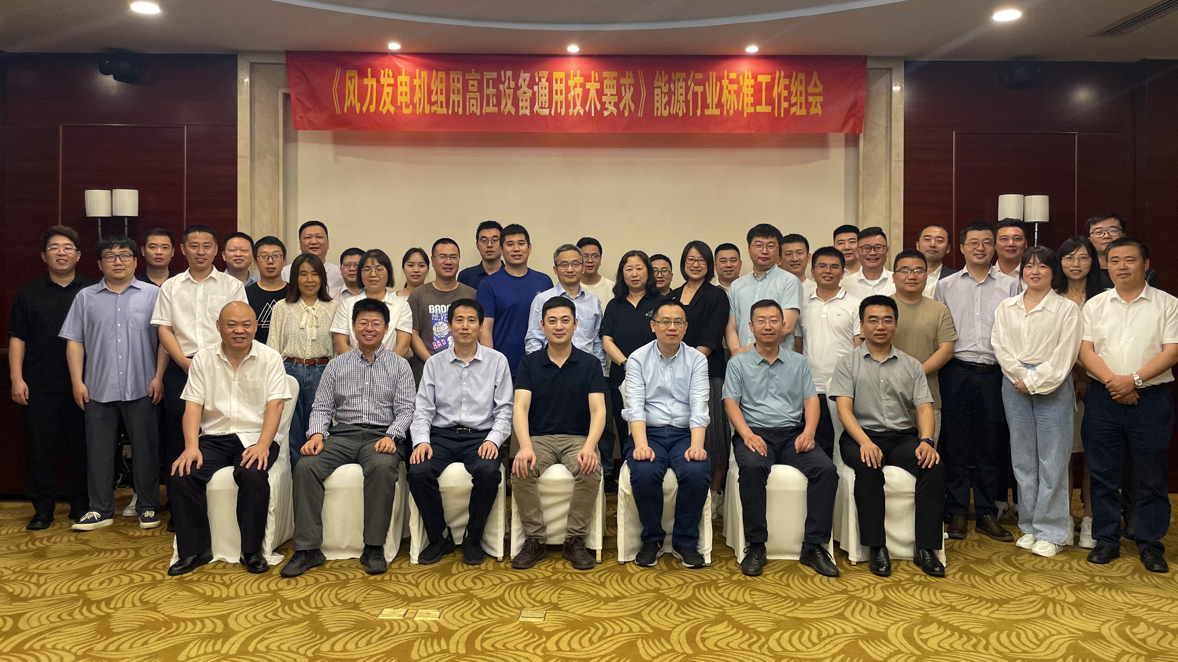 云顶集团牵头！《风力发电机组用高压装备通用手艺要求》标准在杭启动