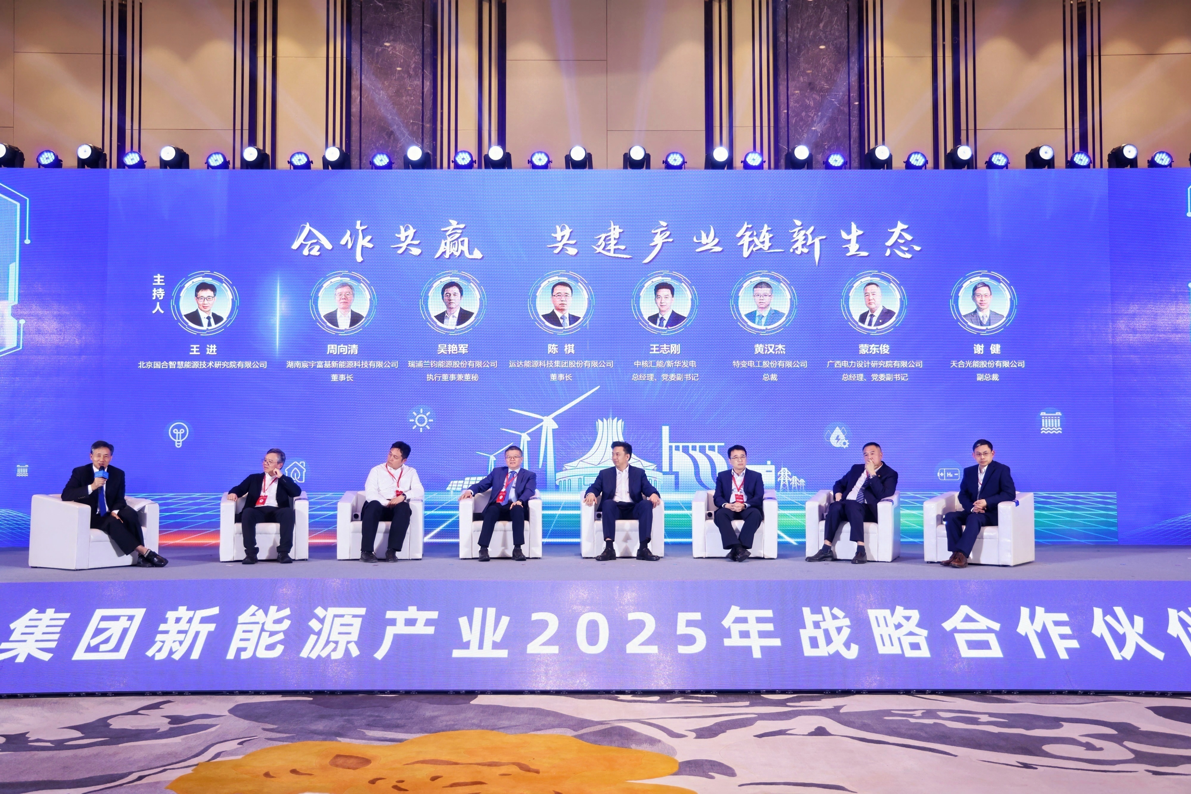 云顶集团股份出席中核新能源2025战略相助同伴大会